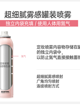 韩国sonatural fixx定妆喷雾控油哑光持久防水防汗不脱妆水光inxx