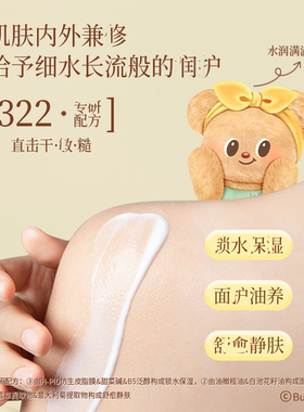 联系惊喜价润培黄油小熊身体乳
