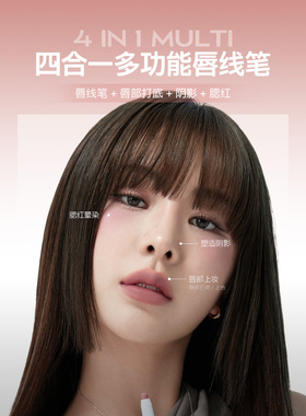heartpercent唇线笔防水唇部打底肉桂色hp唇笔口红20顺滑不易掉色
