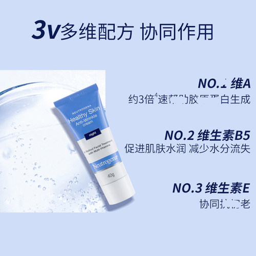 露得清a醇晚霜早c晚a面霜视黄醇精华女a淳k氧化修护组合维a - 图2