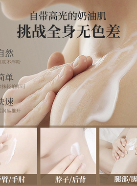 第二件0元木子言身体素颜霜