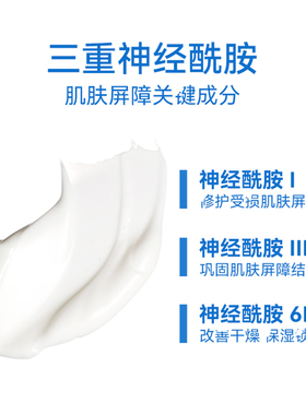 关注好价cerave适乐肤c乳面霜女
