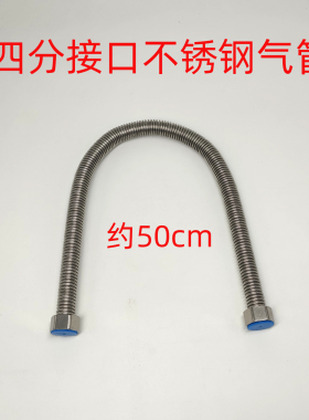 不锈钢四分接口波纹管配件