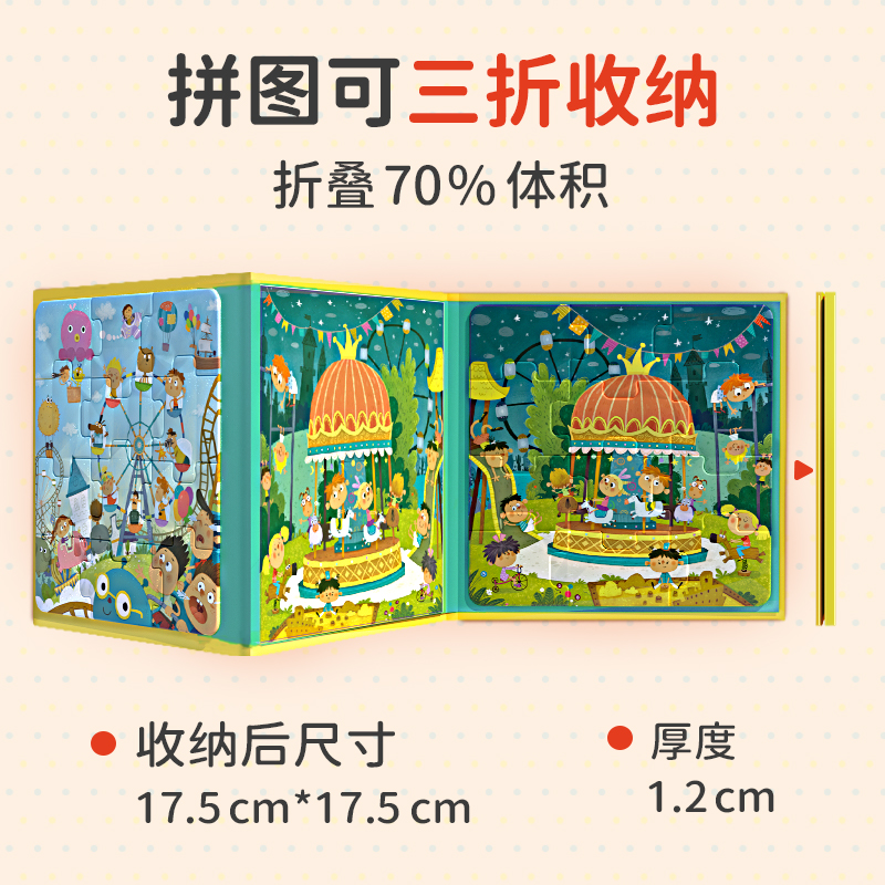 keeprae亲睿磁力拼图儿童益智早教玩具磁性拼图男孩女孩3-4-5-6岁