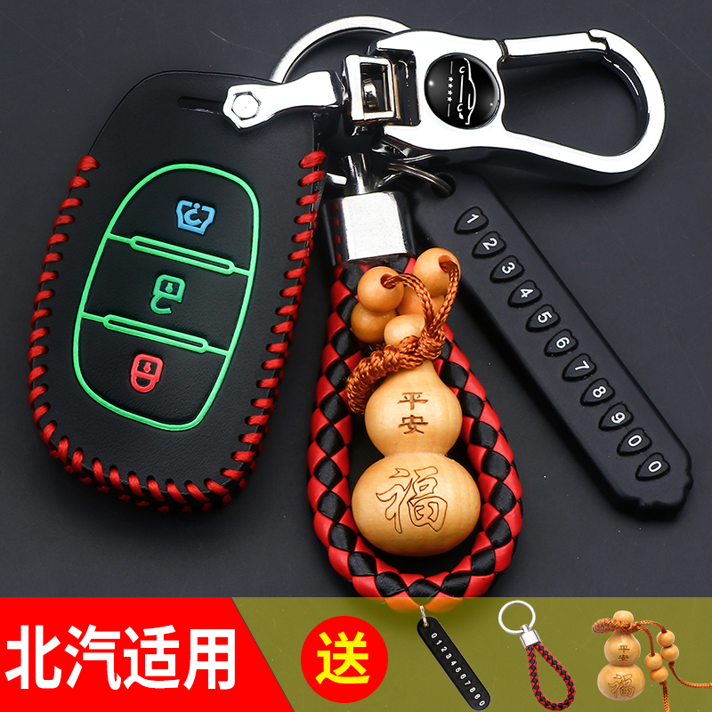 适用北汽幻速S3/S2/S6/S5/H3/H3F/S3L威旺M20M30汽车真皮钥匙包套 - 图2