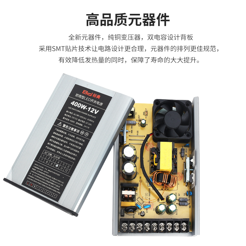 防雨12V33A400W开关电源直流5V24V200W350W防水LED变压器灯箱招牌