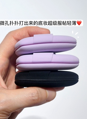 超软服帖！无痕粉底气垫三角粉扑