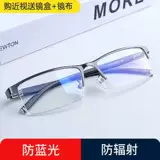 Очки подходит для мужчин и женщин, металлический антирадиационный ноутбук, 600 градусов