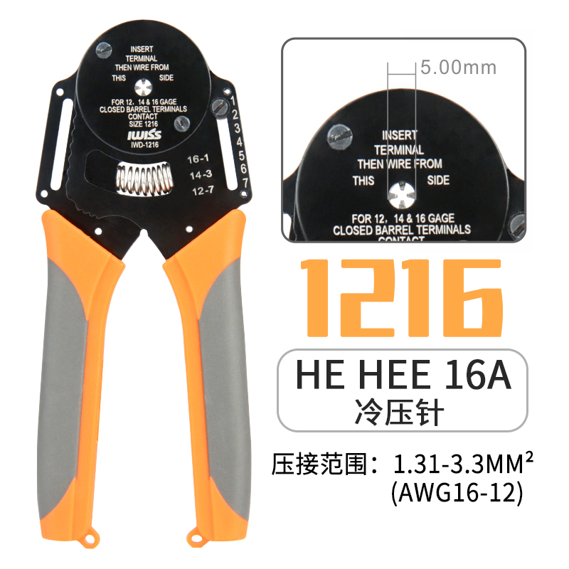 WEIPU威浦冷压钳压接钳冷压针退针工具RT-1.5 RT-2.5 CTD-0.14/4-图1