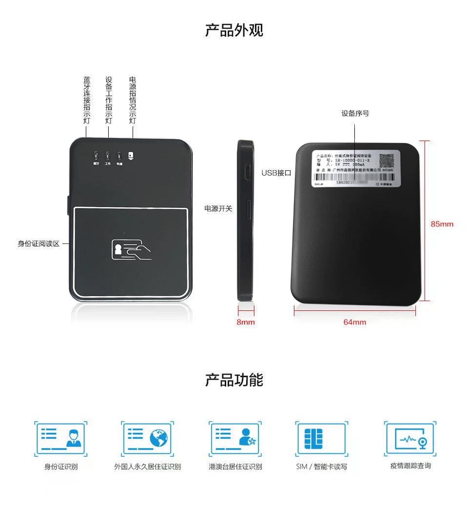 森锐蓝牙读卡器二三代身份证阅读器全国联通移动电信三网开卡写卡 - 图1