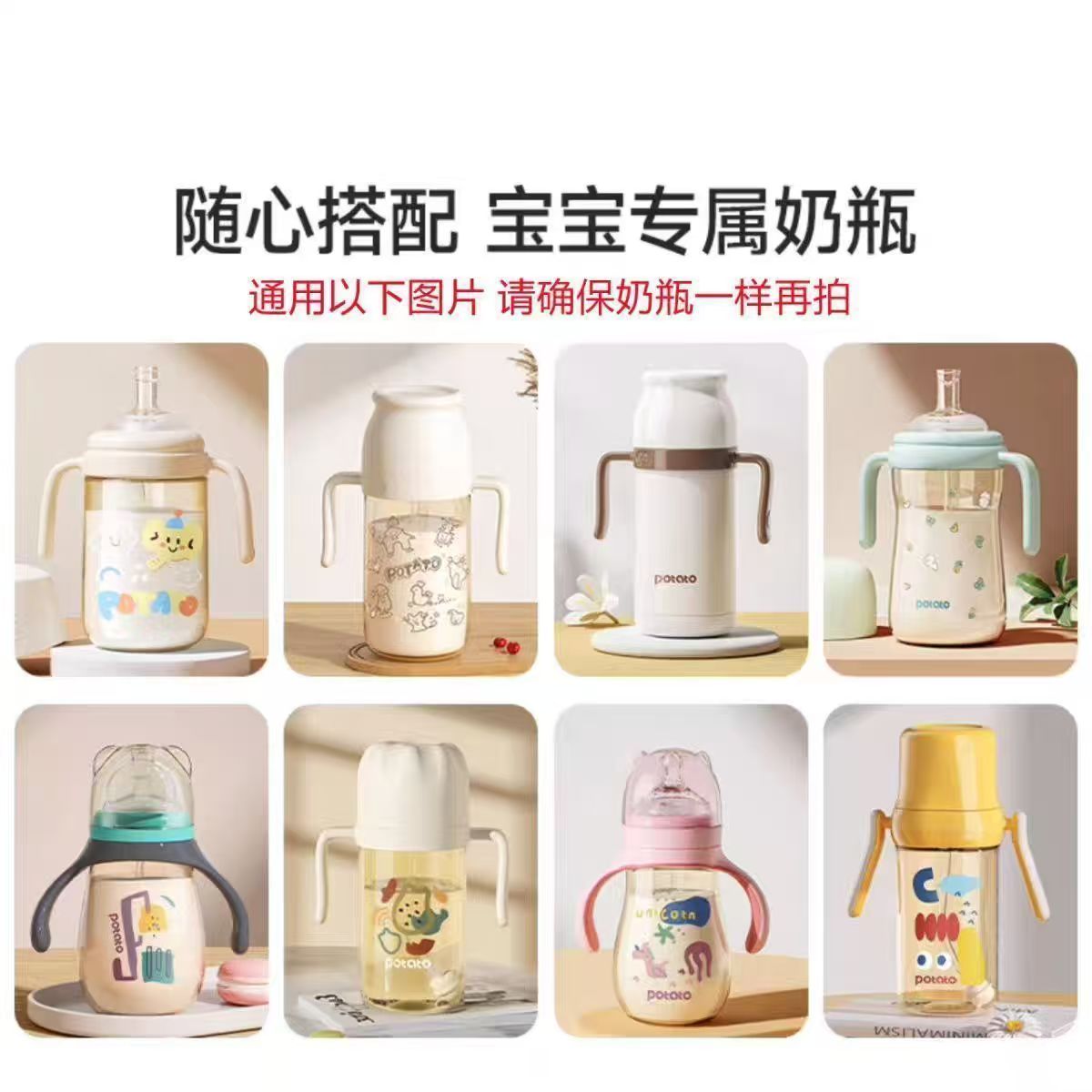 适配小土豆水杯配件硅胶吸嘴鸭嘴奶嘴直饮吸嘴吸管宽口径奶瓶配件 - 图0