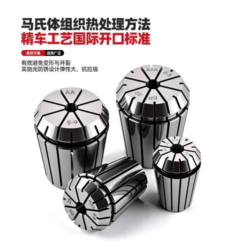ER32 3A/UP级筒夹雕刻机弹簧夹头夹头主轴高精度ER11-32 - 图1