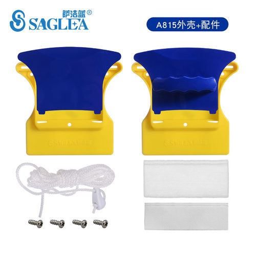 Saglea/萨洁蓝A型、B型替换外壳配件双面玻璃擦 擦窗器配件安全绳 - 图0