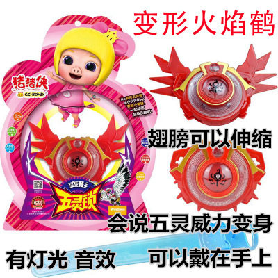 包邮猪猪侠正版五灵锁儿童手表玩具铁虎拳猪猪侠武林所火焰鹤菲菲 - 图3