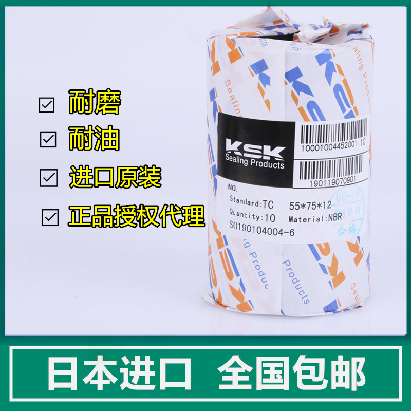 包邮TC 60*85*10*12*13*8耐油耐磨密封圈进口KSK NAK骨架油封-图1