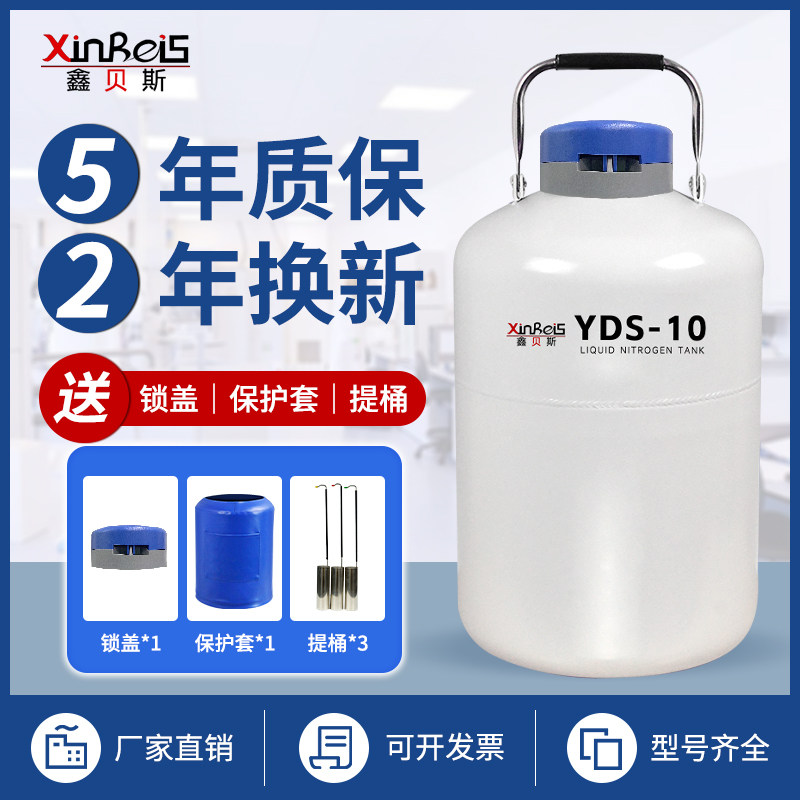 生物容器液氮罐便携式冷冻低温美容祛斑冻精液氮桶保温冰淇淋桶瓶,淘宝优惠券,粉丝福利购,淘宝优惠卷