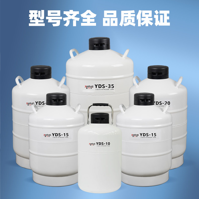 生物容器液氮罐便携式冷冻低温美容祛斑冻精液氮桶保温冰淇淋桶瓶,淘宝优惠券,粉丝福利购,淘宝优惠卷