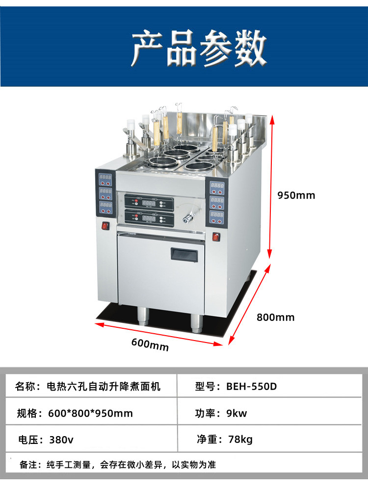 全自动升降6孔煮面机商用汤粉炉多功能3头烫面机智能定时电煮面锅_虎窝淘