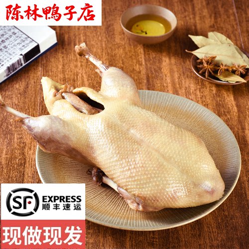 陈林鸭子南京特产老卤盐水鸭咸水鸭当天现煮整只江浙沪皖顺丰包邮 - 图3