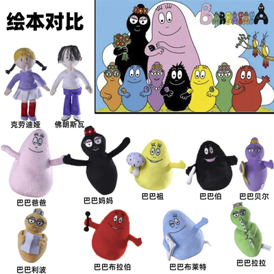 巴巴爸爸玩偶毛绒玩具 公仔可爱布娃娃 儿童生日礼物