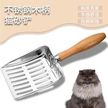 Pet Shovel Shit God Instrumental Shovel Fine Hole Metal Big Horn Tofu Bentonite Poo Clean Supplies Wood Handle Cat Sand Shovel
