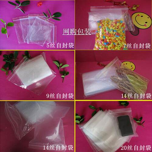 PE10号24*36*12丝100只食品自封袋密封袋 批发透明加厚塑料包装袋 - 图1