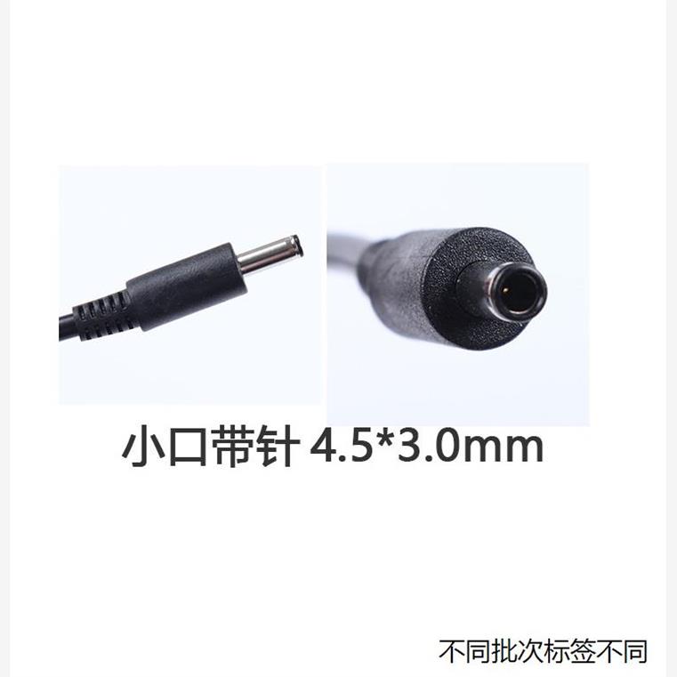 适用于戴尔燃7000 14-7460笔记本电源适配器19.5V3.34A 65W小口充-图1