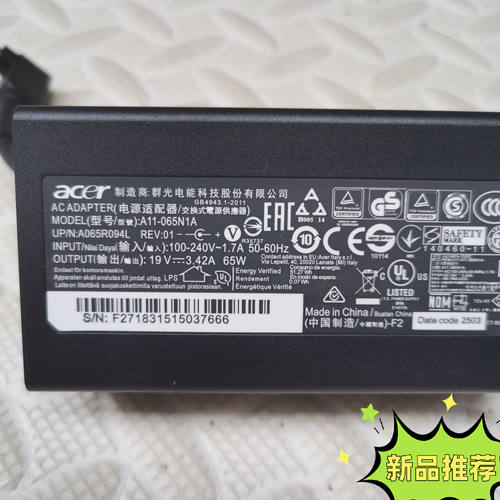 火牛宏基ACER19V3.42AADP-65VHB超级本电源适配器蜂鸟S3 - 图3