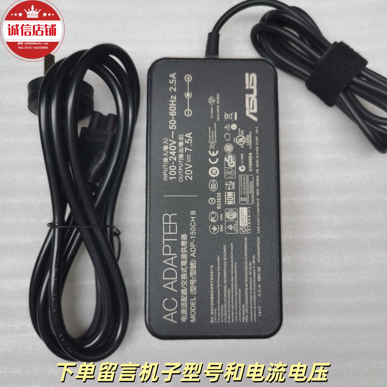 火牛华硕飞行堡垒7 FX95D FX95G笔记本电脑适配器150W电源20V7.5A - 图3