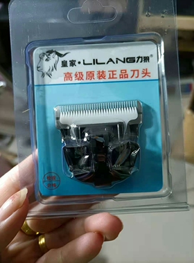 力狼宠物35W60w240W280w150w配件钛金刀头养殖绒山羊绵羊宠物刀头