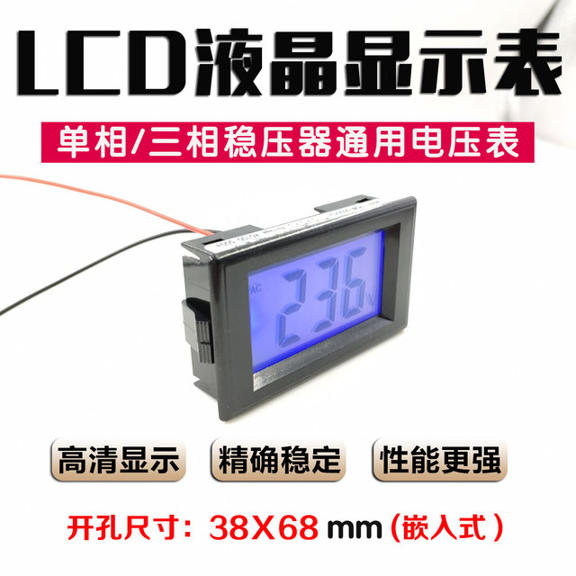 Voltage regulator voltmeter AC 110v220v380v measurement display LCD digital display D85-50-500