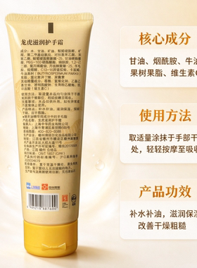护手霜烟酰胺牛油果滋润保湿锁水
