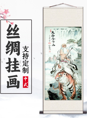 鬼谷子画像挂画王禅老祖王诩骑虎谋生纵横家客厅玄关装饰丝绸卷轴