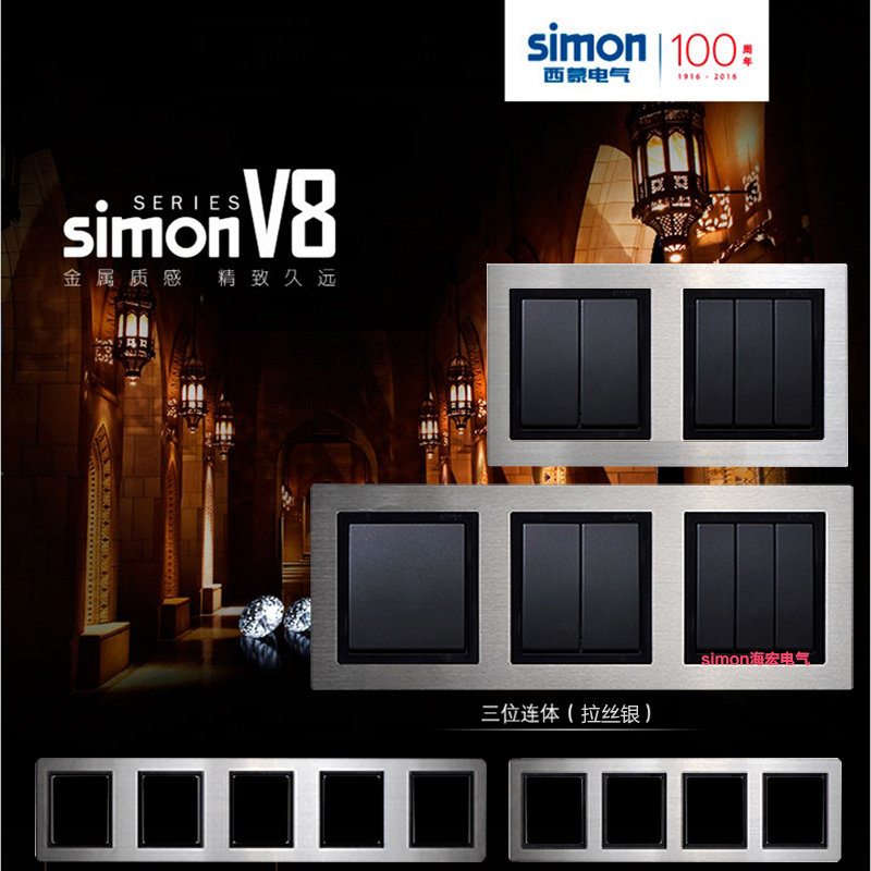 Simon西蒙V8系列开关五孔一开/电视/电脑连体面板（定制不退换）-图0