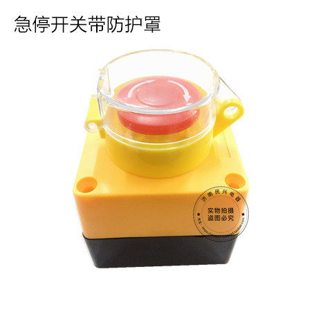 急停按钮开关控制盒 紧急停止 防误保护罩防水尘 单孔,淘宝优惠券,粉丝福利购,淘宝优惠卷