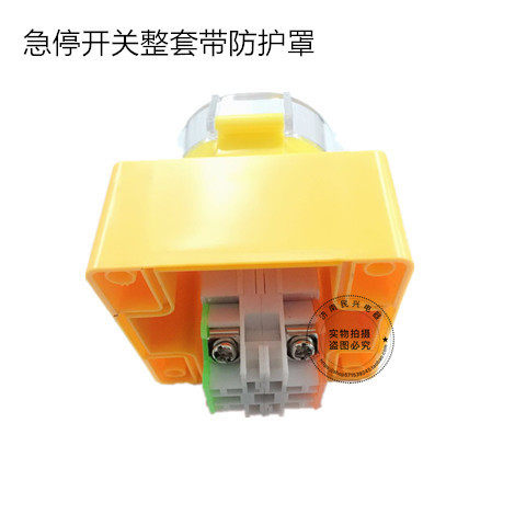 急停按钮开关控制盒 紧急停止 防误保护罩防水尘 单孔,淘宝优惠券,粉丝福利购,淘宝优惠卷