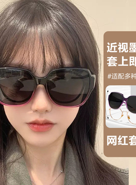 时尚新款墨镜近视套镜女高清偏光