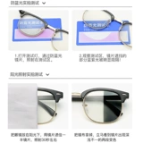 Anti -Blue Light Trimum Glasses Мужские женские мобильные радиационные радиационные радиационные зеркали.