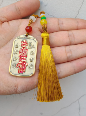 赵元帅挂件合金吊坠摆件