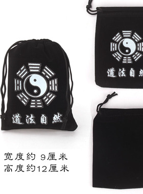 道士用品小福袋小绒布包