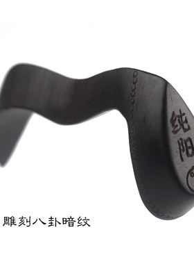 道家用品头饰如意形子午簪