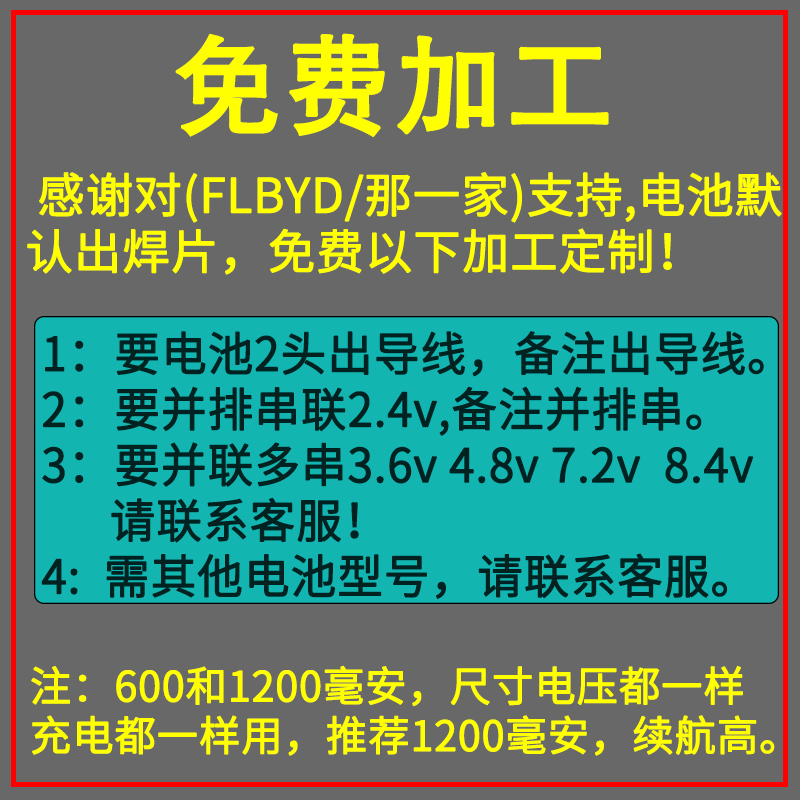 FLBYD配飞科剃须刀FS620 FS621 622 FS623 619充电电池AA1200mAh - 图0