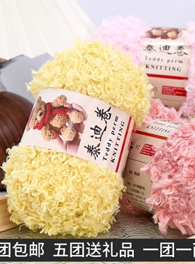 泰迪卷配线材料包手编diy玩偶线