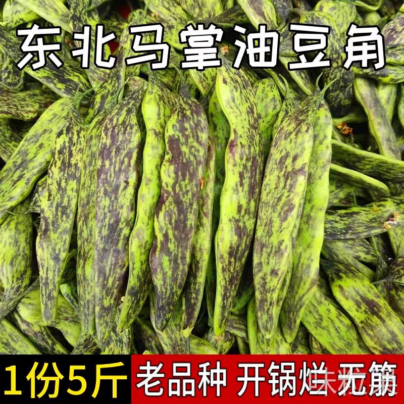 东北豆角马掌新鲜菜蔬菜农家花道油扁豆角特产现摘发5斤2024头茬-图0