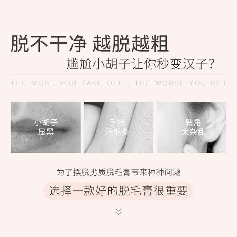 抖音同款去胡子唇毛脱唇毛唇部脱毛蜡纸神器脱毛膏永学生久女学生,淘宝优惠券,粉丝福利购,淘宝优惠卷