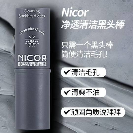 Say goodbye to strawberry nose! Blackhead removal cleaning stick