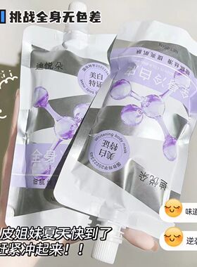 全身爆改冷白皮~白到骨子里
