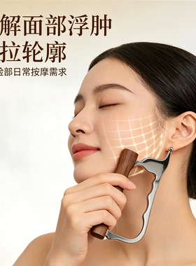 筋膜刀自用刮痧板疏通经络擀筋
