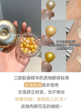 CEMOY21天密集抗皱紧致胶囊