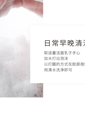 CEMOY（美妆）氨基酸洁面